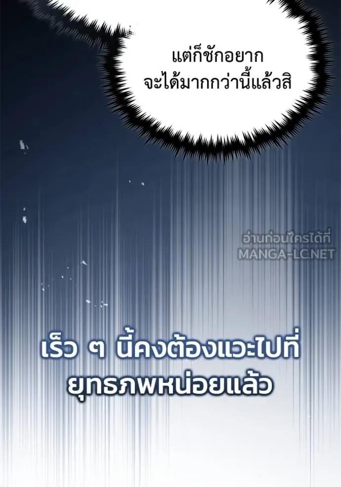 Regressor’s Life Aft ตอนที่ 55 รูปที่ 68