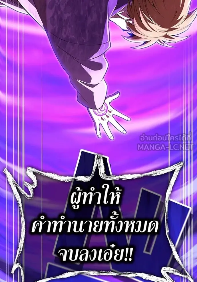 ฮันเตอร์สกิลโกง ตอนที่ 57 รูปที่ 44