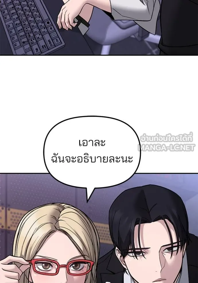 เลวฟาดเลว ตอนที่ 152 รูปที่ 114