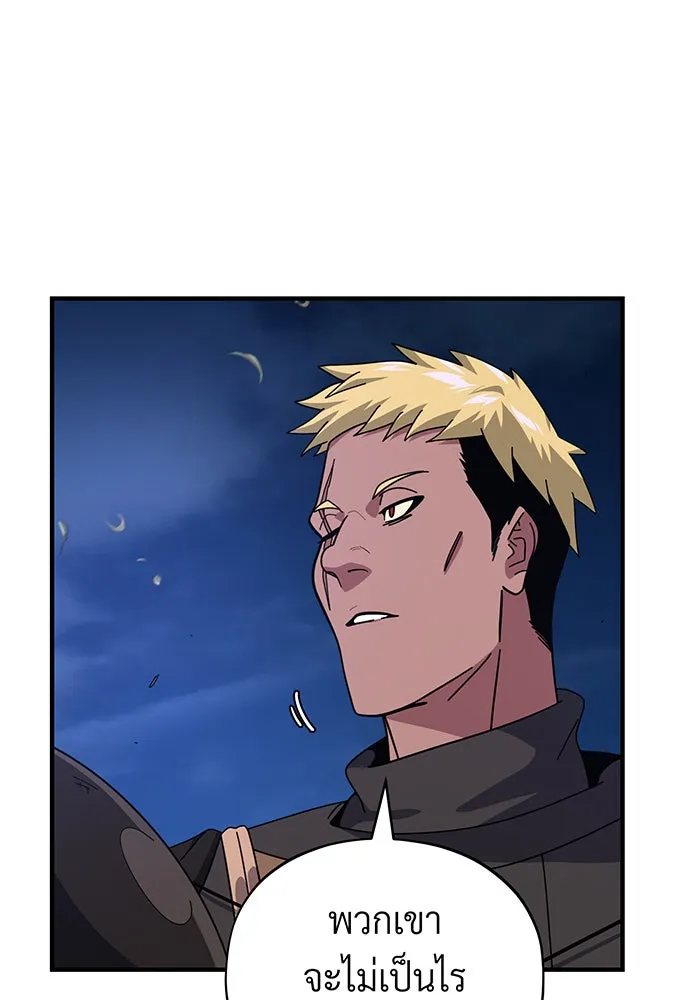 จอมเวทเกิดใหม่ในรอบ 66666 ปี ตอนที่ 110 รูปที่ 110