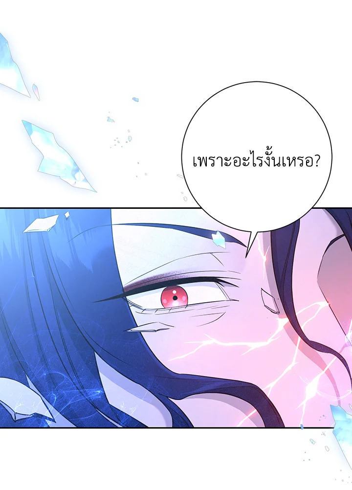 พลทหารโครงกระดูกผู้ม ตอนที่ 139 รูปที่ 108