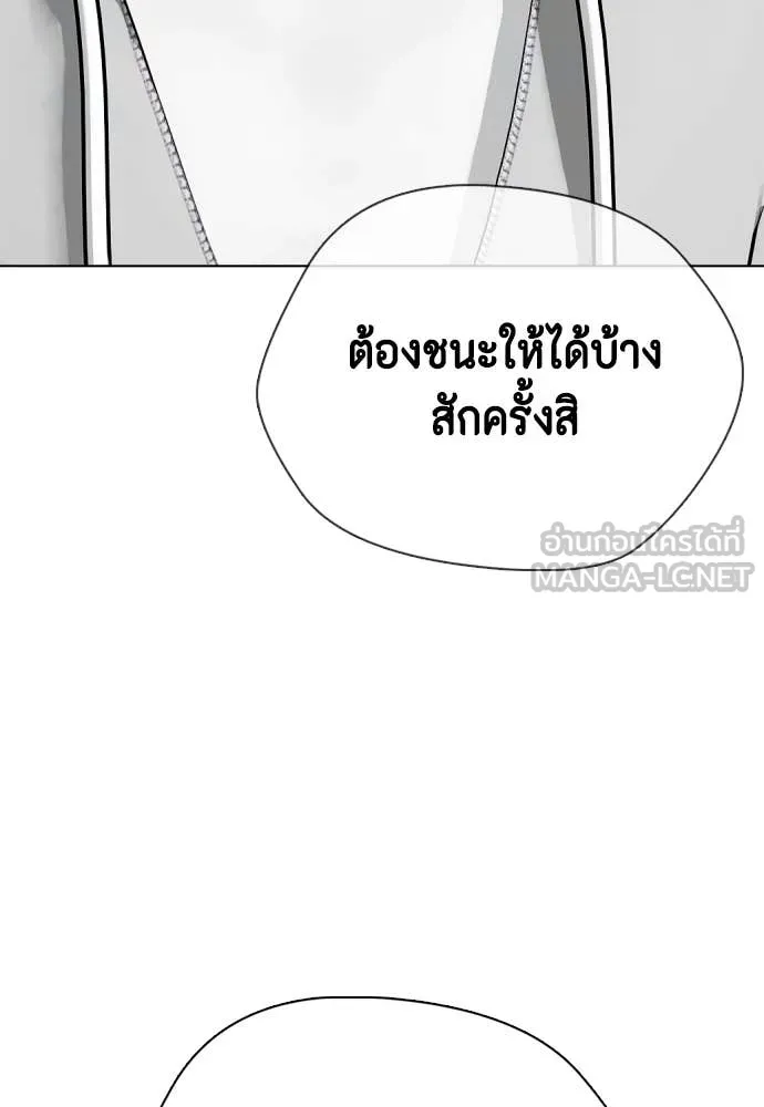 หมาหัวเน่า ตอนที่ 131 รูปที่ 151