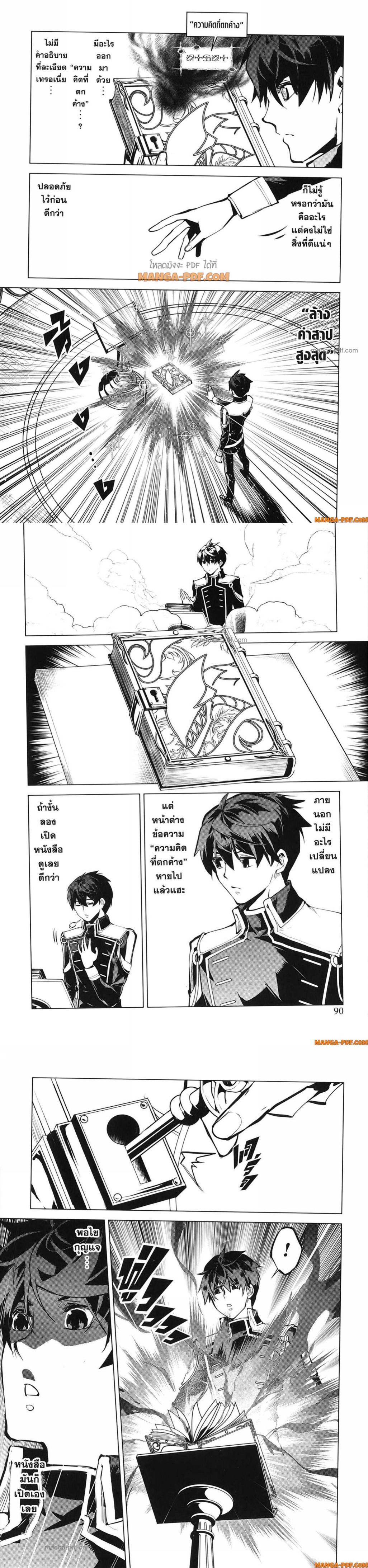 Manga-lc-com อ่านมังงะ อ่านการ์ตูน ออนไลน์ ฟรี Tensei Kenja no Isekai Life ตอนที่ 1 2 3 4 5 6 7 8 9 10 11 12 13 14 ฟรี ไม่มีโฆษณา Manga-lc - อ่าน มังงะ อ่าน การ์ตูน ออนไลน์ อ่านมังงะ ฟรี