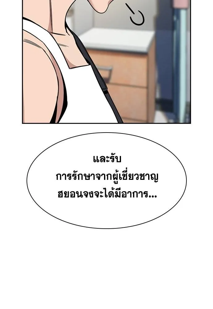 การศึกษาที่แท้จริง ตอนที่ 174 รูปที่ 50
