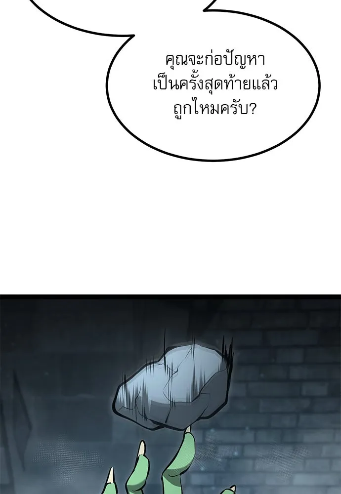 ก็อบลินเลเวล 999 ตอนที่ 7 รูปที่ 59