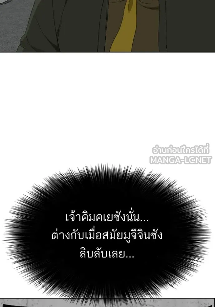BAD GUY ตอนที่ 288 รูปที่ 66