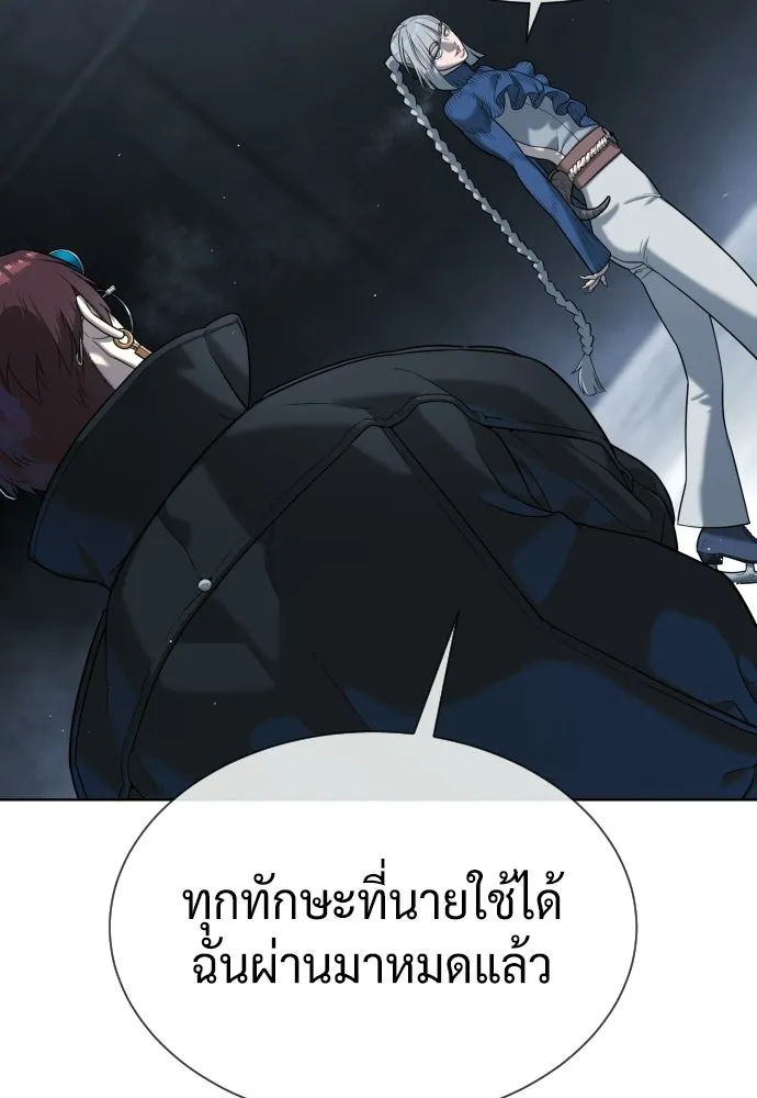 นักฆ่าย้อนวัย ตอนที่ 126 รูปที่ 217