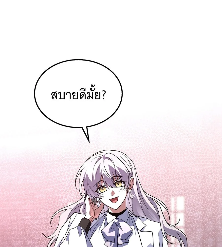 ถึกทนแทงก์แรงก์ C ตอนที่ 45 รูปที่ 7