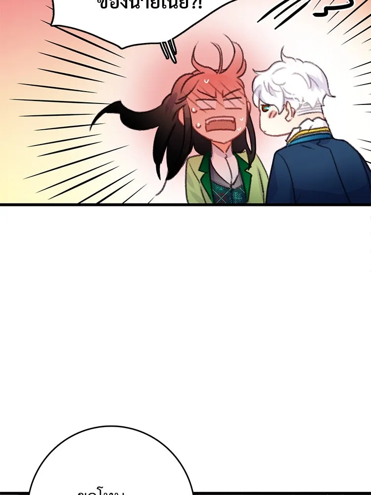 Bring the Love ตอนที่ 59 รูปที่ 11