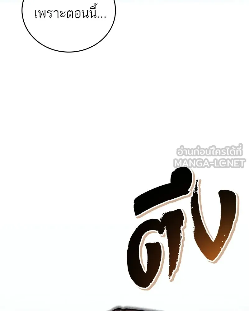 สุดยอดเทรนเนอร์แห่งยุทธภพ ตอนที่ 83 ตระกูลถังแห่งเสฉวน รูปที่ 27