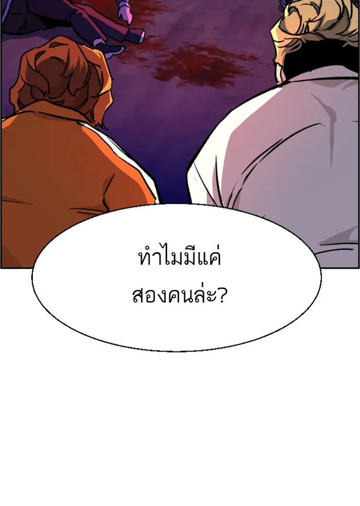 พี่ชายสายบอดี้การ์ด ตอนที่ 36 รูปที่ 94