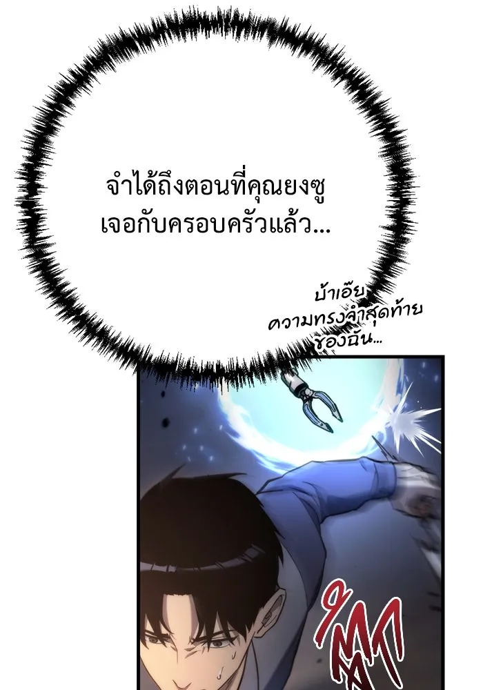 โกดังลับหลังโลกแตก ตอนที่ 8 รูปที่ 163