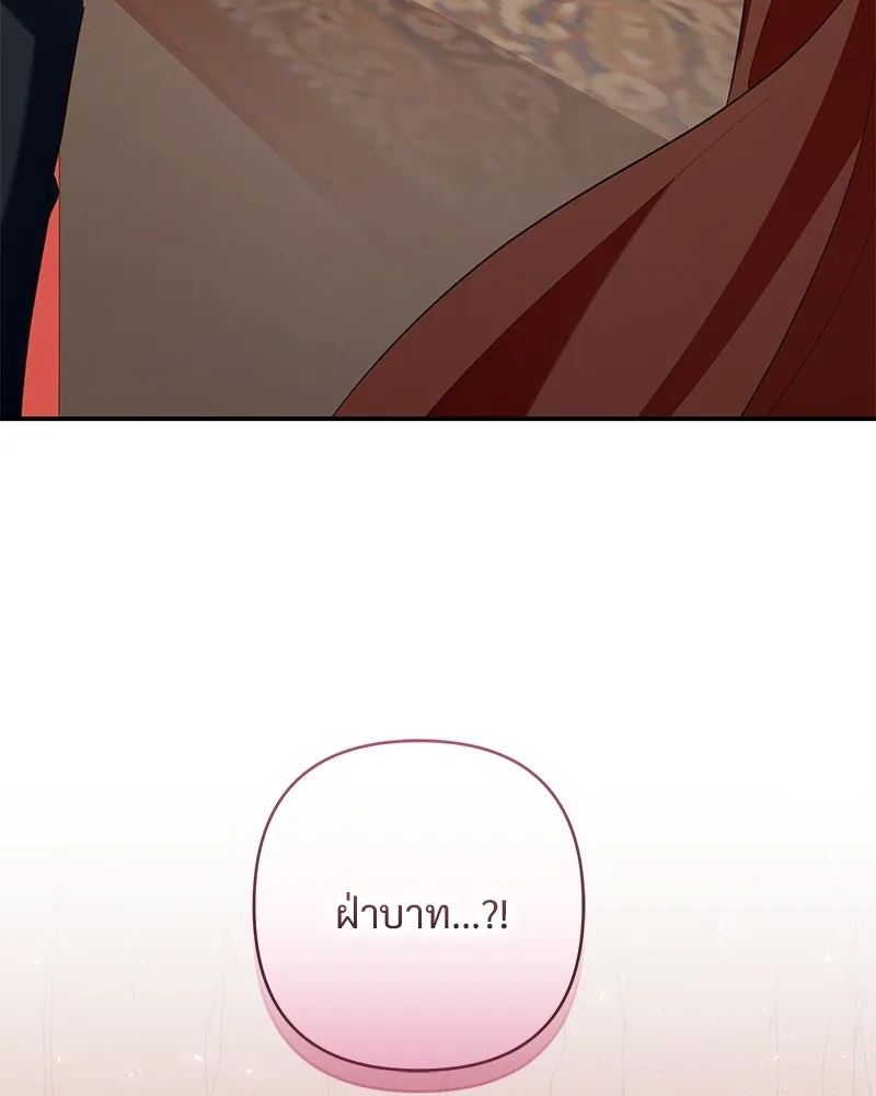 เจ้าสาวแกรนด์ดยุกปีศาจ ตอนที่ 36 รูปที่ 14