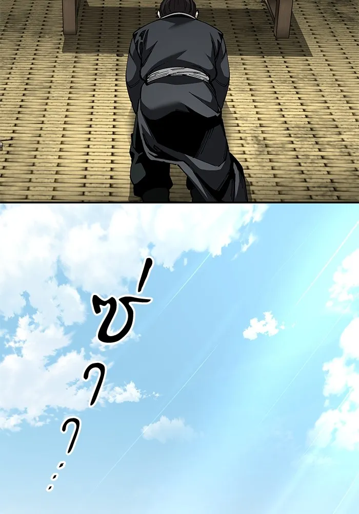 คุณปู่จอมยุทธกับหลานสาวสุดแกร่ง ตอนที่ 83 รูปที่ 124