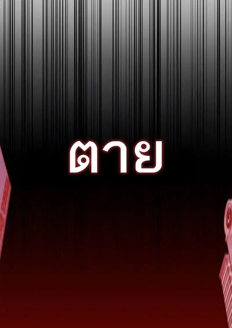 Subscribed To The Transcendental Channels แค_กดส_บตะไคร_ ก_ได_พล_งมาเฉยเลย ตอนที่ ตอนที่ 94 รูปที่ 82