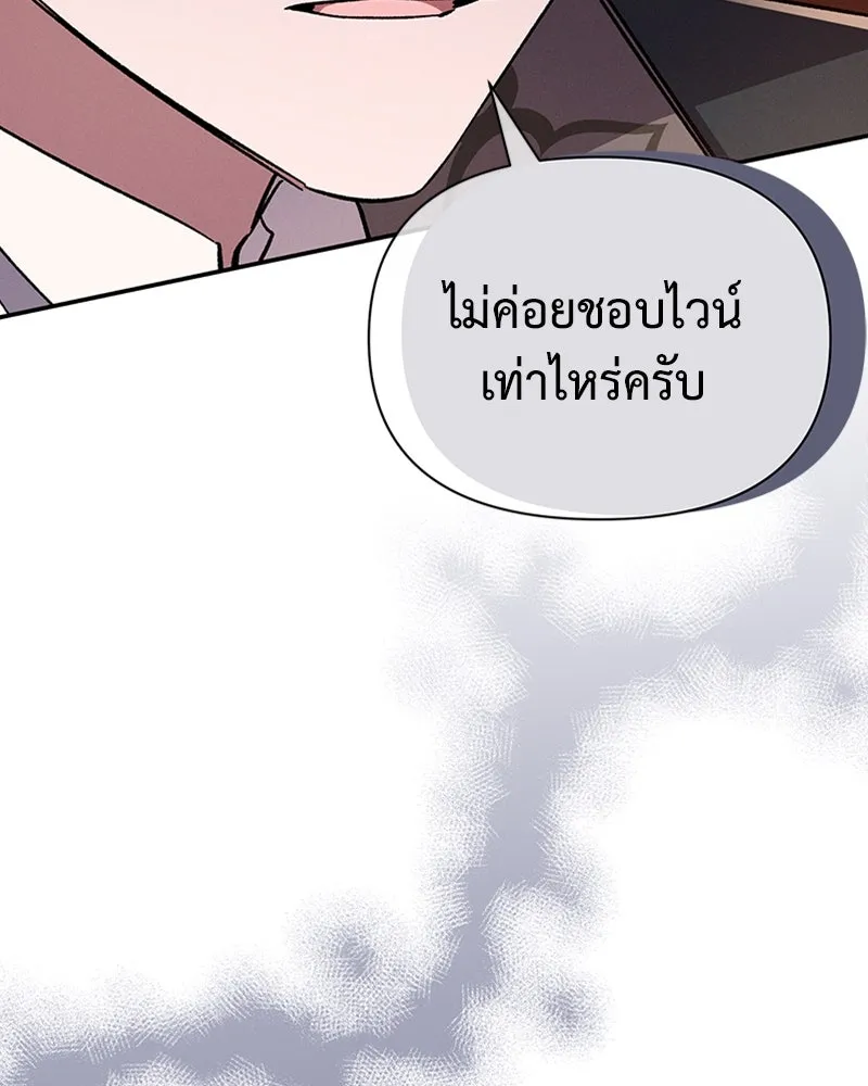 โอ้ ศัตรูที่รัก ตอนที่ 48 รูปที่ 88