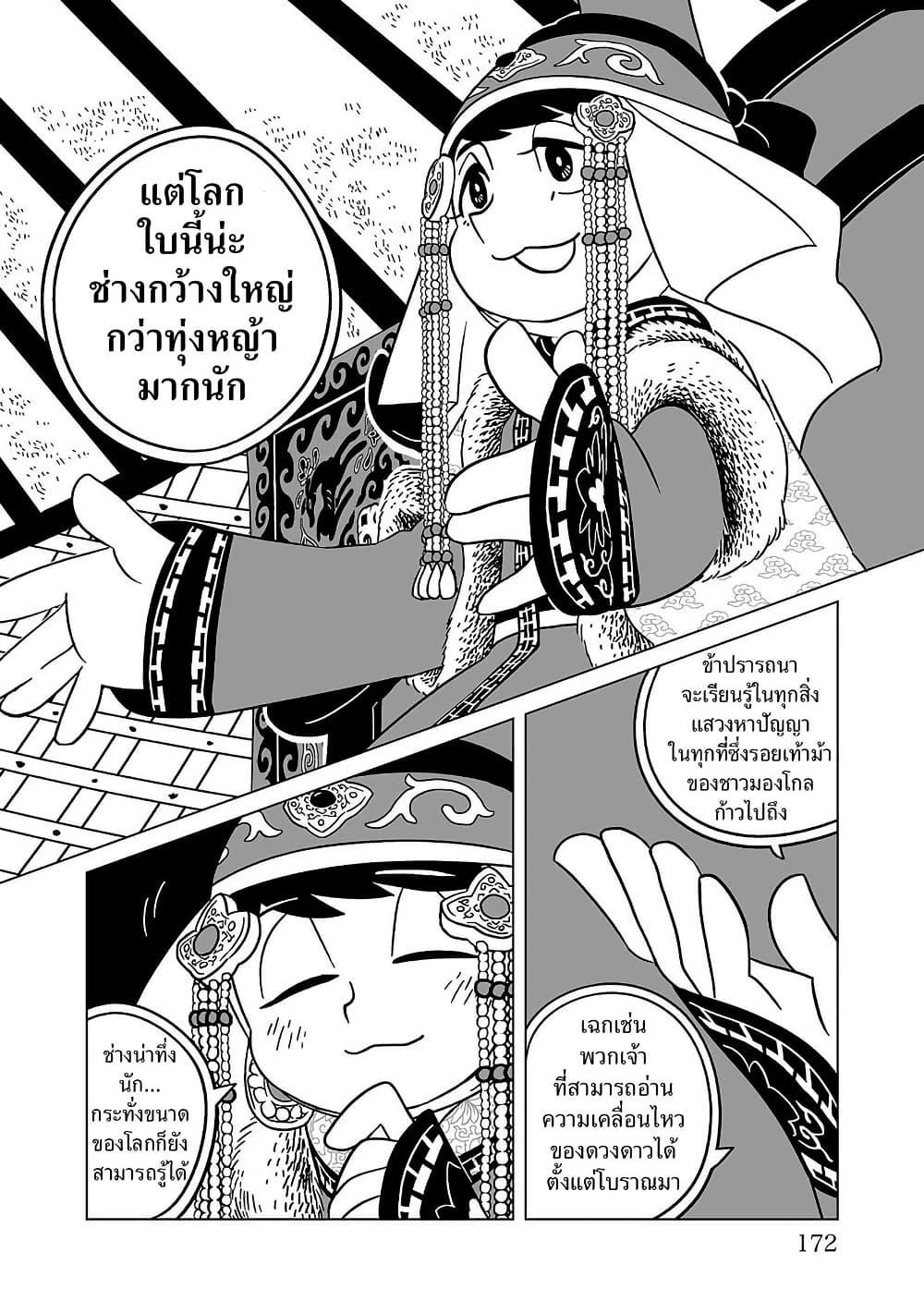 Manga-lc-com อ่านมังงะ อ่านการ์ตูน ออนไลน์ ฟรี Tenmaku no Jaadugar ตอนที่ 1 2 3 4 5 6 7 8 9 10 11 12 13 14 ฟรี ไม่มีโฆษณา Manga-lc - อ่าน มังงะ อ่าน การ์ตูน ออนไลน์ อ่านมังงะ ฟรี