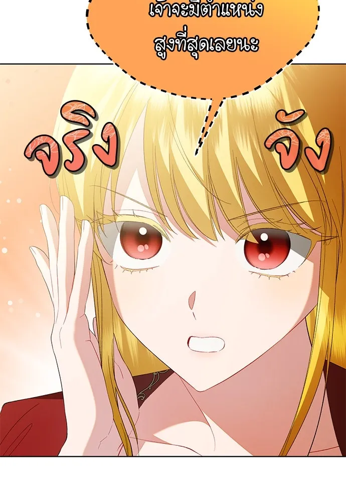 บุปผาลบคมดาบ ตอนที่ 34 รูปที่ 74