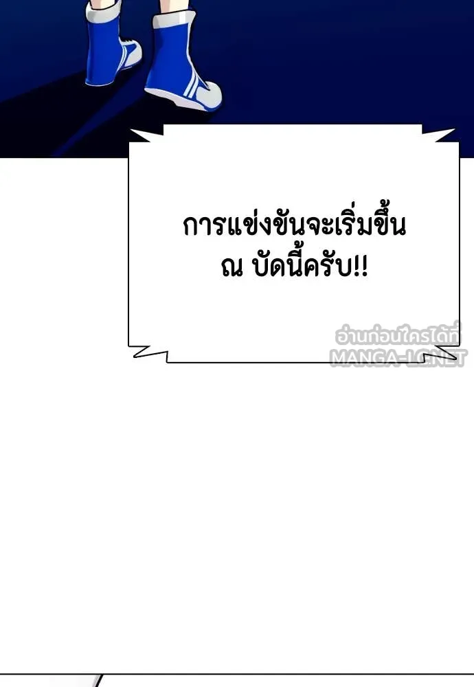 หมาหัวเน่า ตอนที่ 126 รูปที่ 88