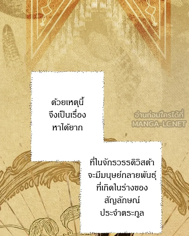 จุ๊บรัก คุณหมาป่า ตอนที่ 1 รูปที่ 135