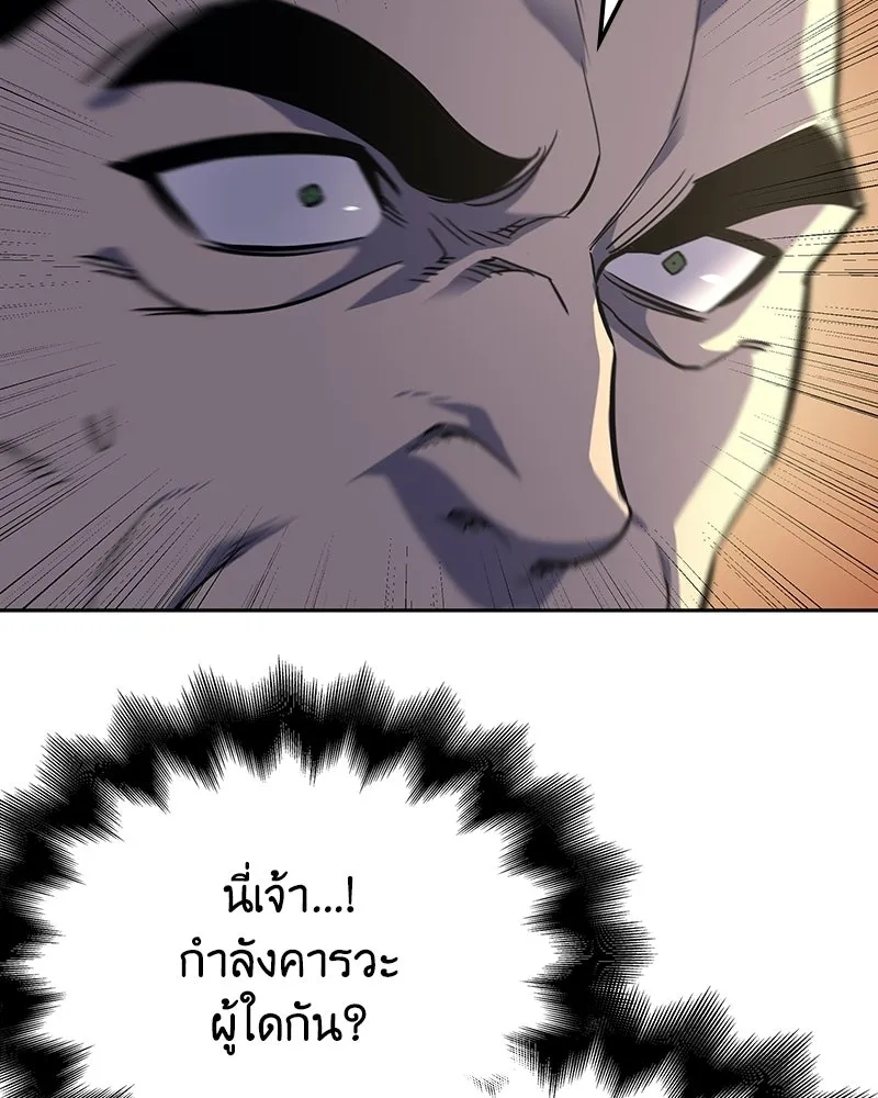 เกิดอีกทีเป็นว่าที่ประมุขลัทธิมาร ตอนที่ 145 รูปที่ 5