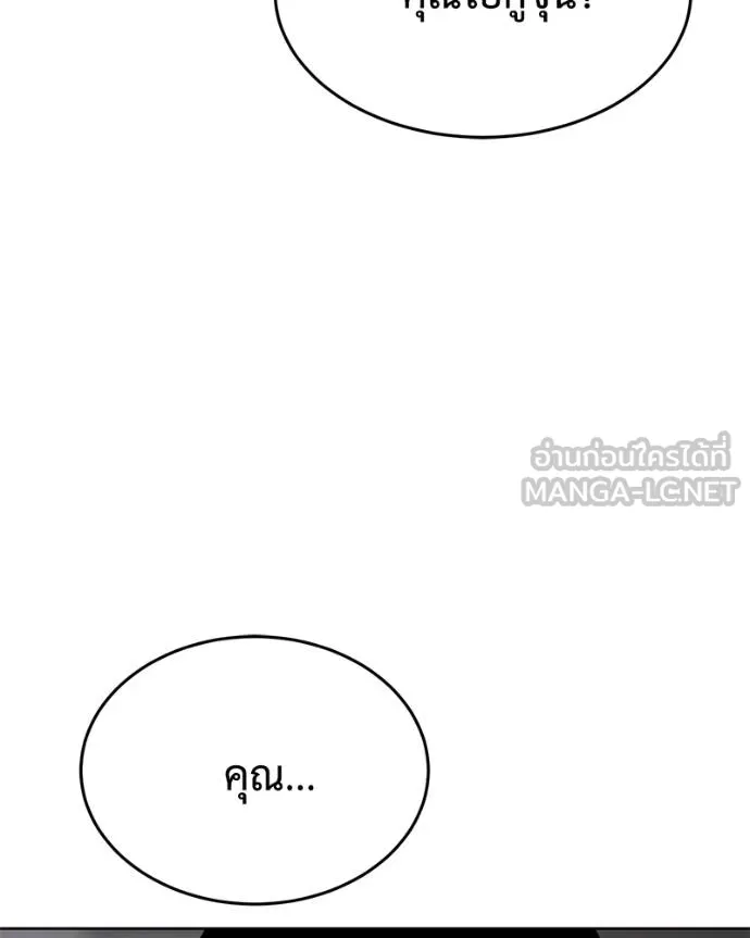 Baek XX ตอนที่ 119 รูปที่ 23