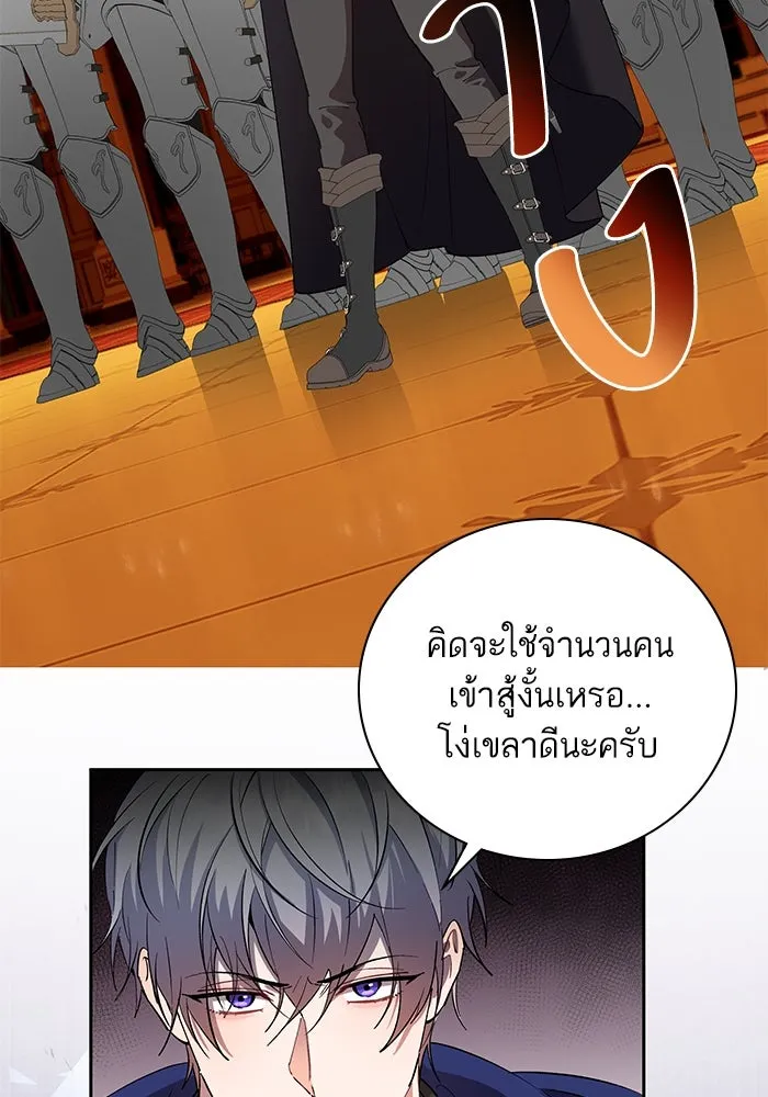 หวานใจสุดโหดโหมดเชื่อง ตอนที่ 89 รูปที่ 38