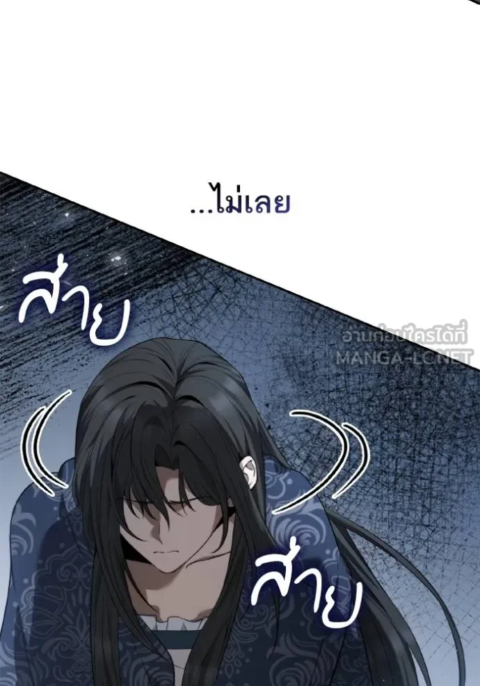 ชาตินี้น้องขอเป็น ตอนที่ 143 รูปที่ 112