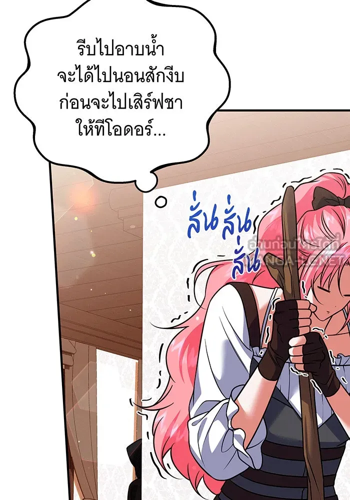 เปลี่ยนบทร้ายให้เป็นบทรัก ตอนที่ 31 รูปที่ 57