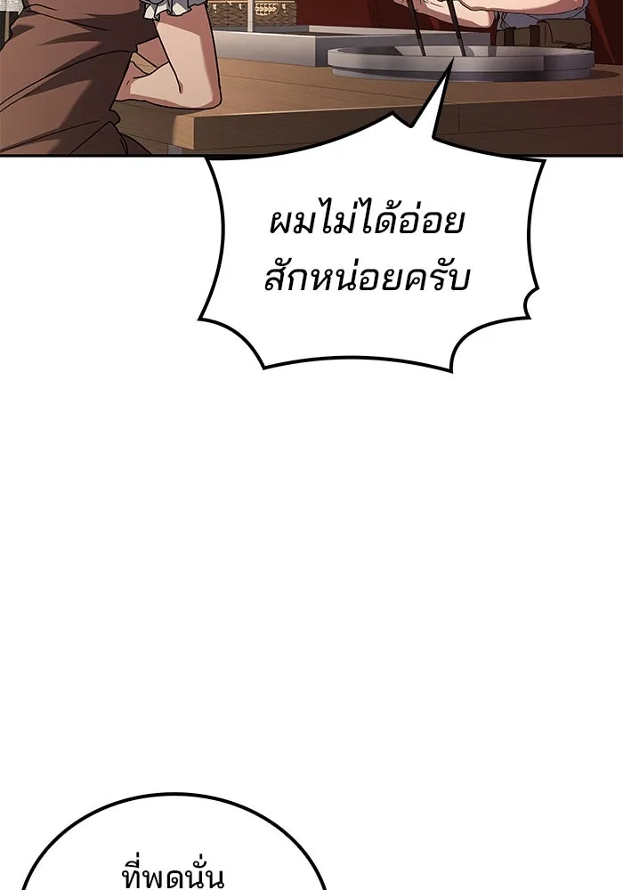 ครัวจอมเวท ตอนที่ 88 รูปที่ 119