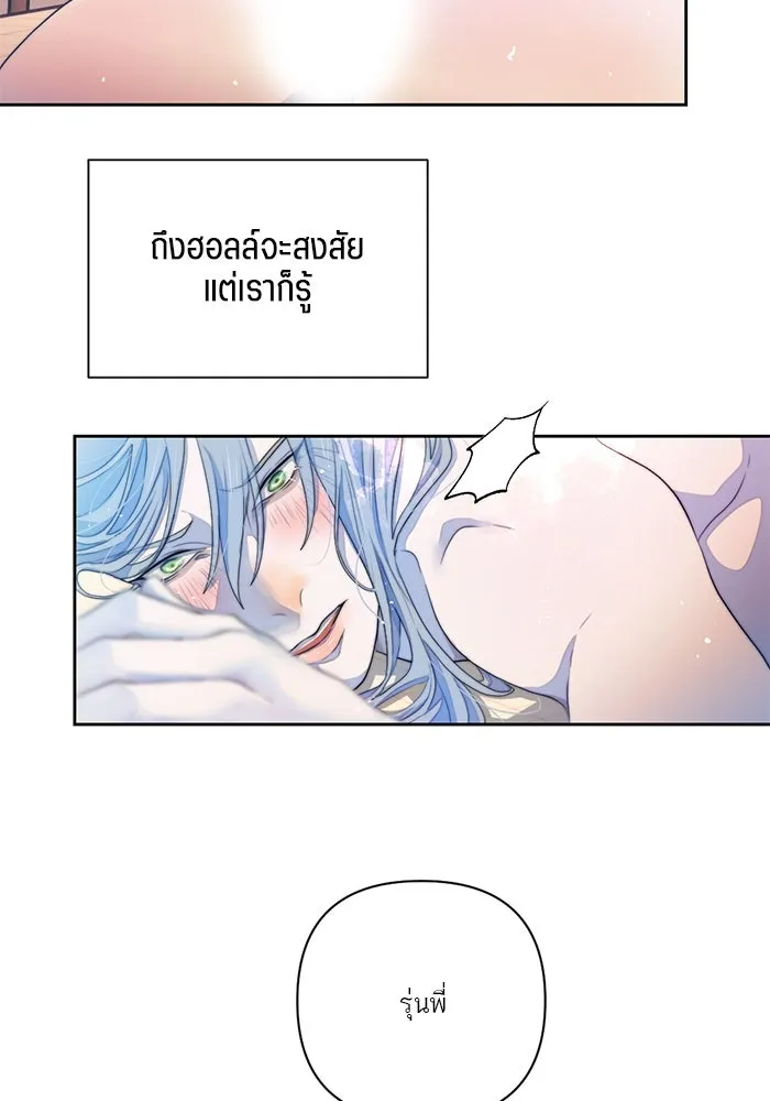 เปย์นี้เพื่อนาย My Sugar Baby ตอนที่ 60 เข้ามาเลย รูปที่ 64