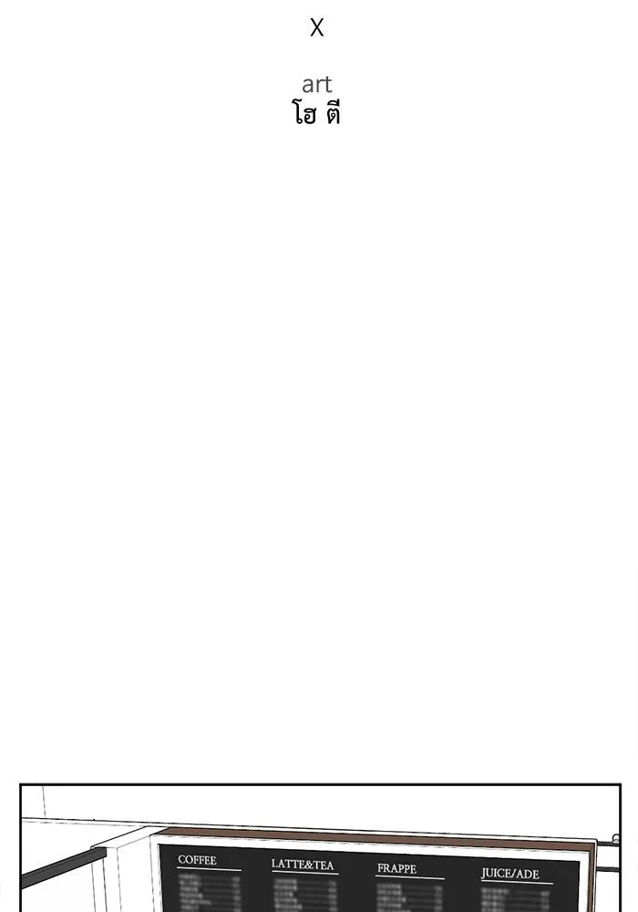 ช่วยเปลี่ยนฉันที ตอนที่ 22. จองฮย็อนจู 8 รูปที่ 22