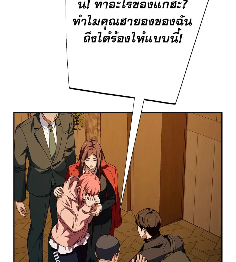 คอลเซ็นเตอร์เปลี่ยนชีวิต ตอนที่ 29 ของขวัญ รูปที่ 95