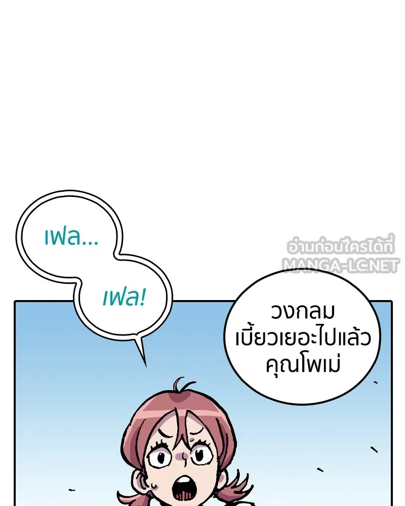 เคลวาเทส อสูรจอมราชัน ตอนที่ 68 สวดภาวนาต่อพระเจ้า (2) รูปที่ 48