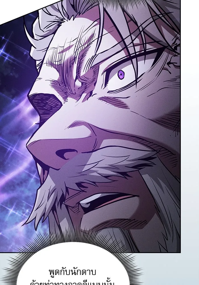 นักดาบอัจฉริยะจากอะคาเดมี ตอนที่ 69 รูปที่ 88