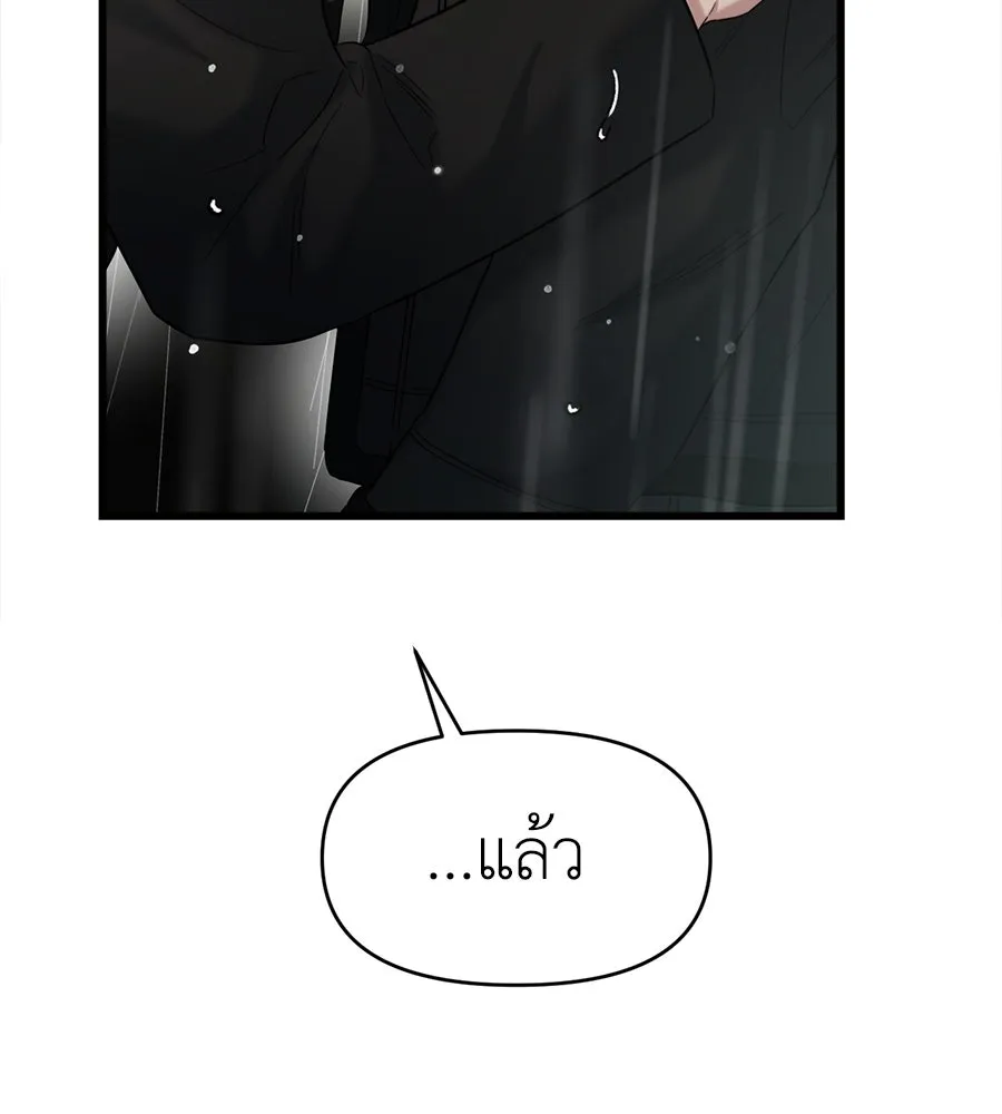 ปรารถนารักอันงดงาม ตอนที่ 32 รูปที่ 7