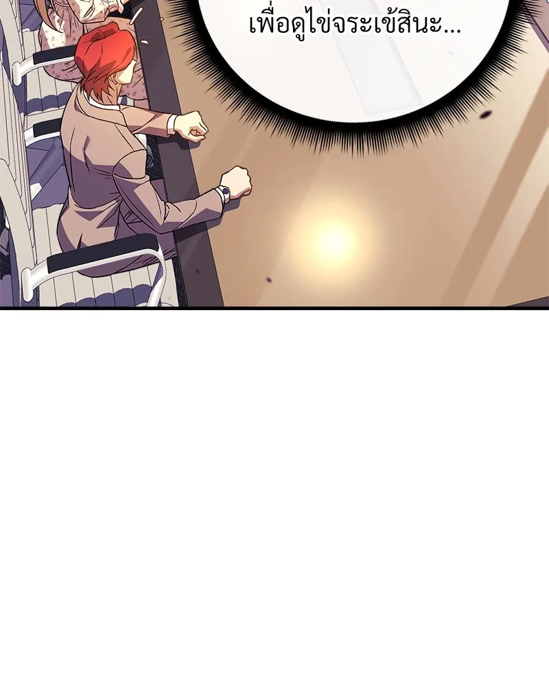 สัปดาห์นี้งดอัปตอนใหม่ ตอนที่ 59 รูปที่ 29