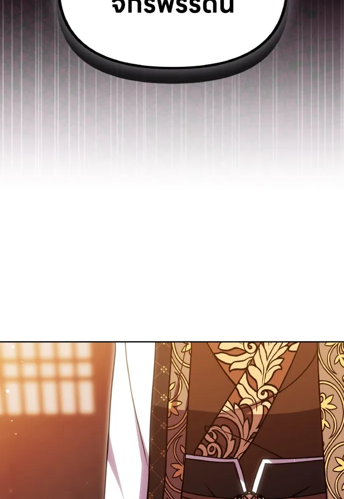 ข้าเนี่ยนะเป็นพระสนม ตอนที่ 104 ข้อตกลงระหว่างจักรพรรดิและจัก รูปที่ 35