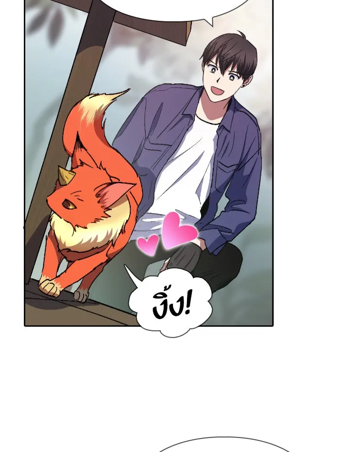 My S-Class Hunters ตอนที่ 27 เจรจา 5 กิลด์ รูปที่ 4