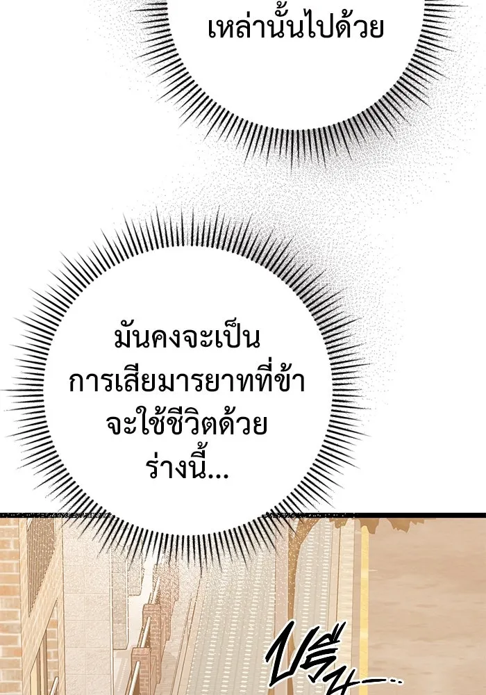 ราชินีนักบู๊ ตอนที่ 35 รูปที่ 131