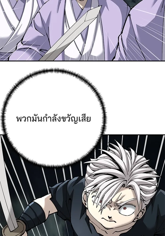 คุณปู่จอมยุทธกับหลานสาวสุดแกร่ง ตอนที่ 94 รูปที่ 13