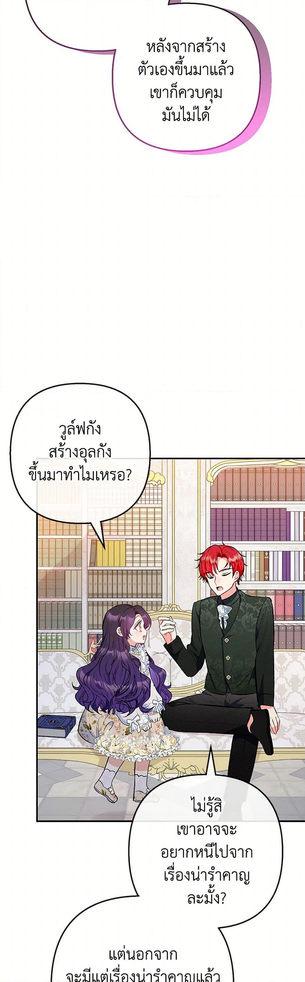 Manga-lc-com อ่านมังงะ อ่านการ์ตูน ออนไลน์ ฟรี I Am A Daughter Loved By The Devil ตอนที่ 1 2 3 4 5 6 7 8 9 10 11 12 13 14 ฟรี ไม่มีโฆษณา Manga-lc - อ่าน มังงะ อ่าน การ์ตูน ออนไลน์ อ่านมังงะ ฟรี