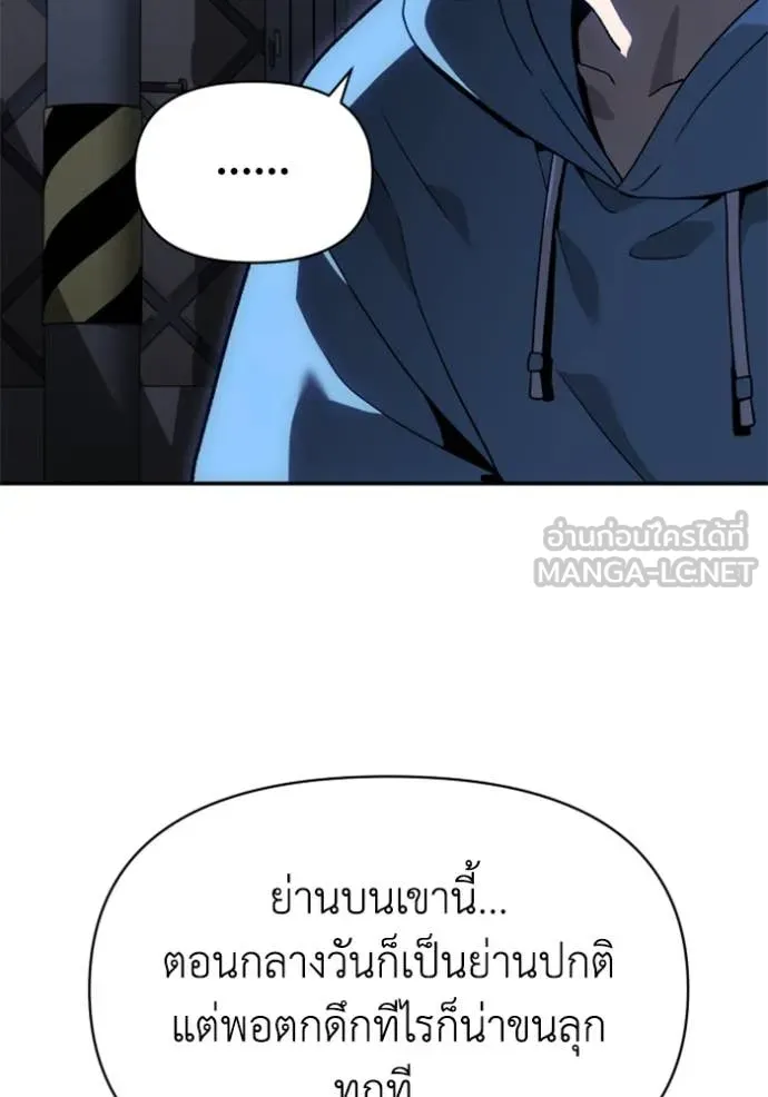 อดีตบอสหอคอย ตอนที่ 124 รูปที่ 52