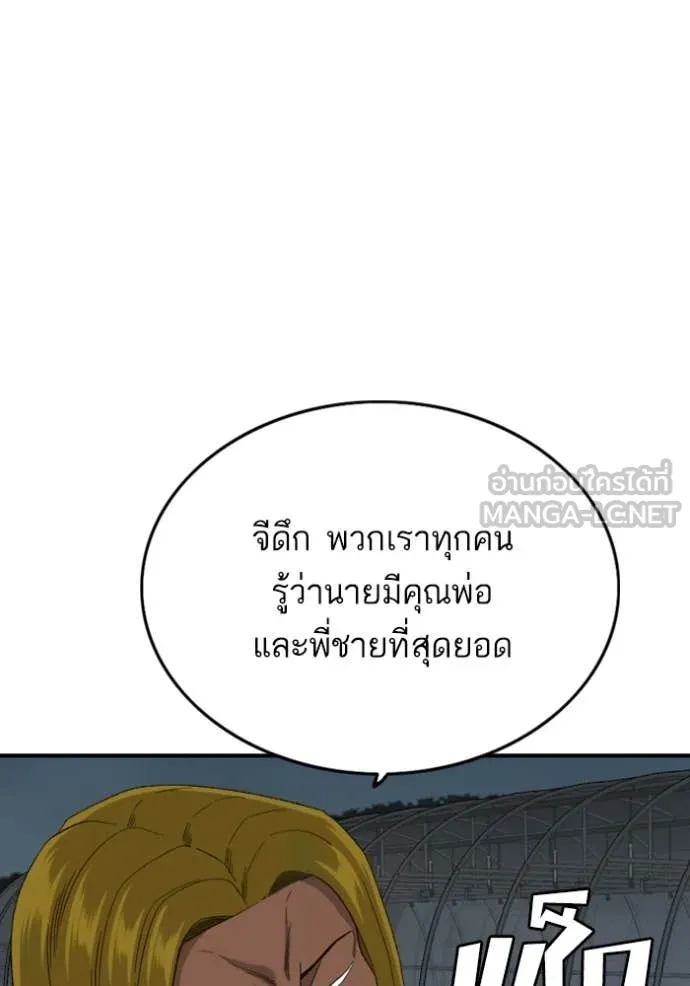 BAD GUY ตอนที่ 256 รูปที่ 86