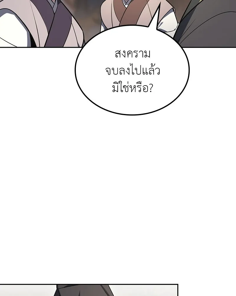 เกิดอีกทีเป็นว่าที่ประมุขลัทธิมาร ตอนที่ 134 รูปที่ 119