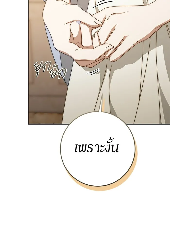 เบื้องหลังรอยยิ้มของเจ้าหญิง ตอนที่ 77 รูปที่ 29