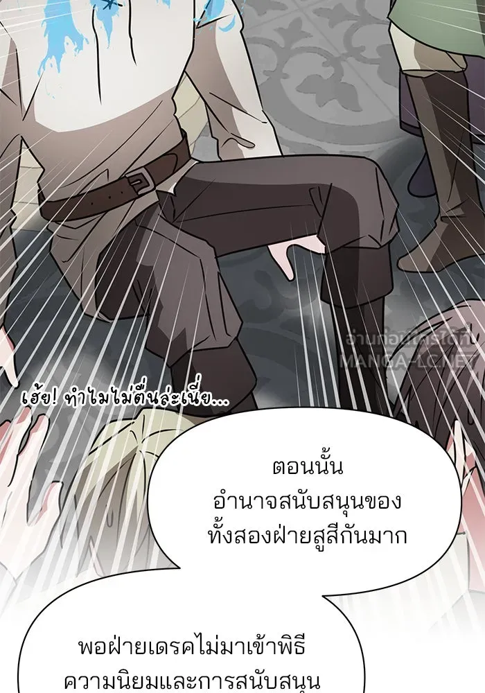 อะคาเดมีนี้เห็นทีจะเจ๊ง ตอนที่ 92 รูปที่ 81