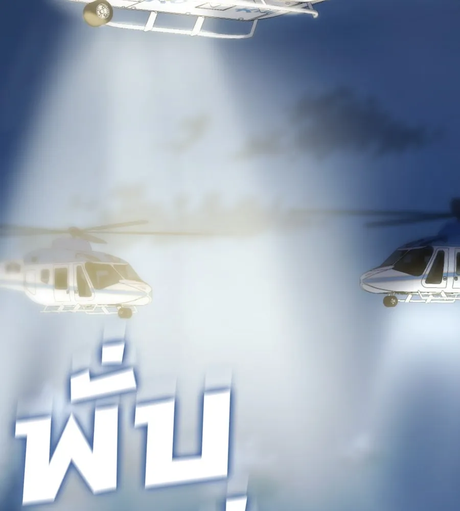 Spy House ตอนที่ 54 (จบซีซัน 1) รูปที่ 271