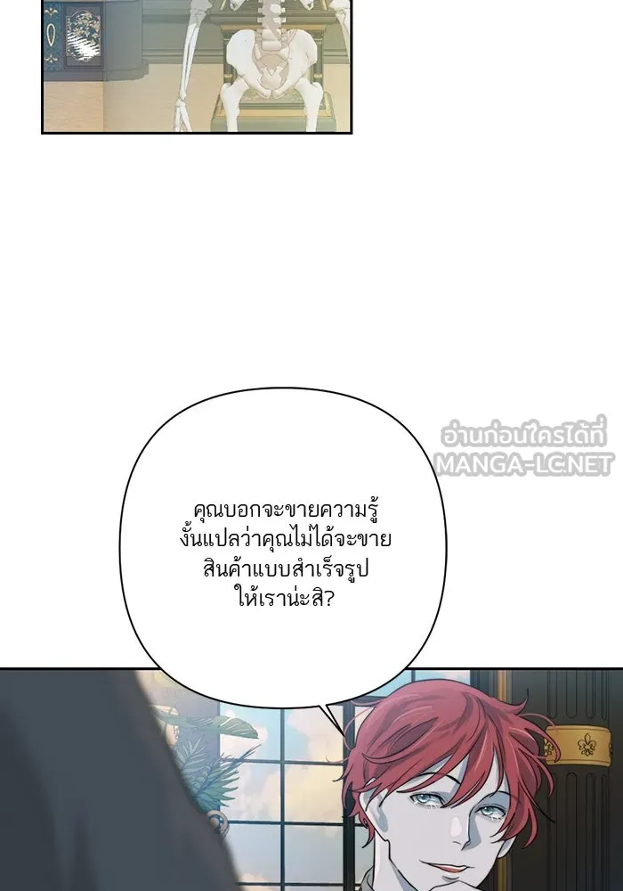 เปย์นี้เพื่อนาย My Sugar Baby ตอนที่ 46 ภาคดีวีนากอมเมเดีย  ศูนย์กลางข รูปที่ 75