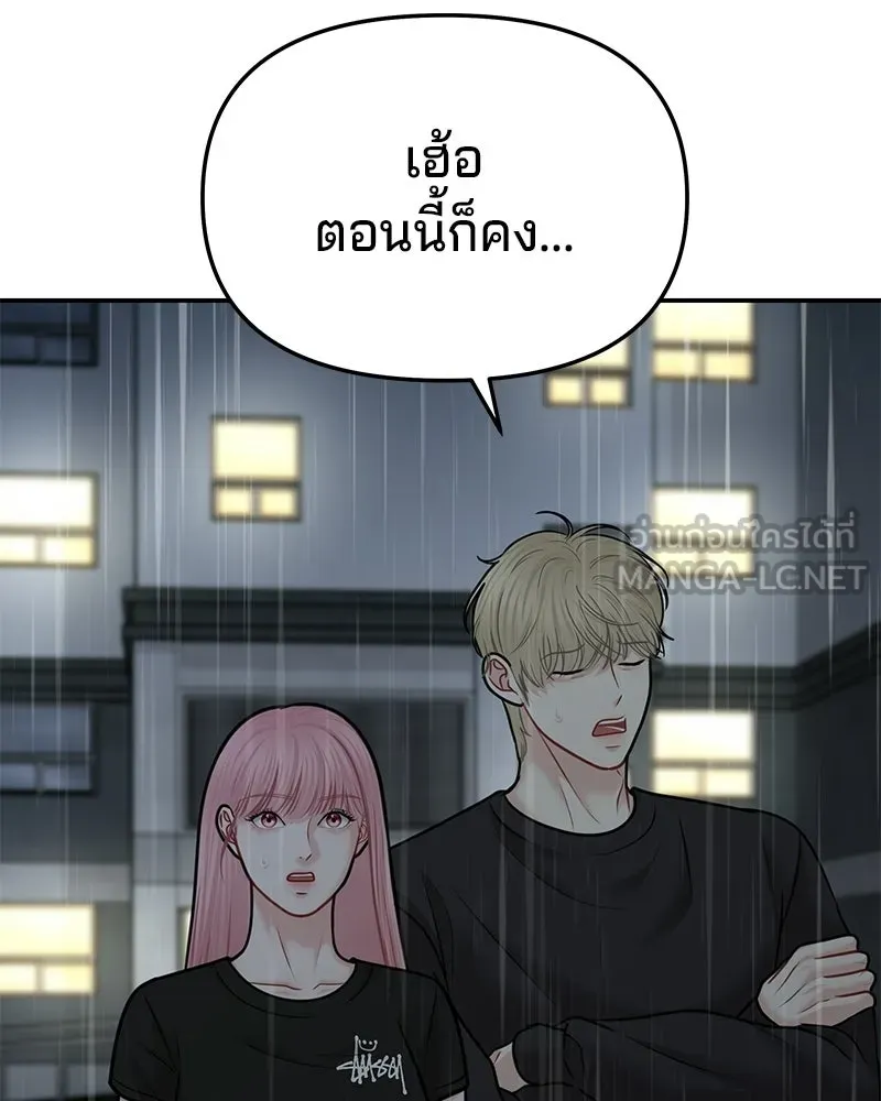 จ้า แม่คนสวย ตอนที่ 44 รูปที่ 60